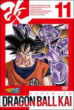 ドラゴンボール改　１１