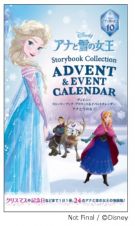 ディズニー　ストーリーブック・アドベント＆イベントカレンダー　アナと雪の女王