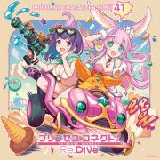 プリンセスコネクト！Ｒｅ：Ｄｉｖｅ　ＰＲＩＣＯＮＮＥ　ＣＨＡＲＡＣＴＥＲ　ＳＯＮＧ　４１