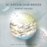 ＱＵＡＮＴＵＭ　ＬＥＡＰ　ＢＲＥＥＺＥ　ｍｕｓｉｃ　ｆｏｒ　ＨＥＬＩＯ　ＣＯＭＰＡＳＳ　２０２０