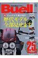 Ｂｕｅｌｌ　ｍａｇａｚｉｎｅ