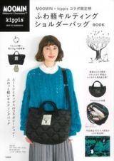 ＭＯＯＭＩＮ×ｋｉｐｐｉｓ　コラボ限定柄ふわ軽キルティングショルダーバッグＢＯＯＫ