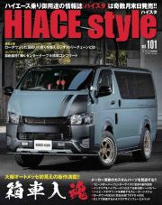 ＨＩＡＣＥ　Ｓｔｙｌｅ