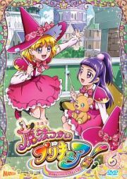 魔法つかいプリキュア！ｖｏｌ．６