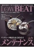 Ｌｏｗ　ＢＥＡＴ　業界唯一のアンティークウオッチ専門誌