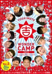 ＹＯＳＨＩＭＯＴＯ　ＷＯＮＤＥＲ　ＣＡＭＰ　ＴＯＫＹＯ　～Ｌａｕｇｈ＆Ｐｅａｃｅ２０１１～２