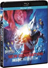 ウルトラヒーローズＥＸＰＯ２０２４　サマーフェスティバル　ＮＥＷ　ＧＥＮＥＲＡＴＩＯＮ　ＴＨＥ　ＬＩＶＥ　ウルトラマンアーク編（Ｂｌｕ－ｒａｙ＋ＤＶＤ）