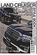 ＬＡＮＤ　ＣＲＵＩＳＥＲ　ＳＴＹＬＥ　ＢＯＯＫ