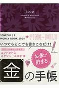 Ｓｃｈｅｄｕｌｅ＆Ｍｏｎｅｙ　Ｂｏｏｋ　Ｐｉｎｋ　Ｇｏｌｄ　２０２０