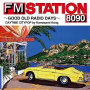 ＦＭ　ＳＴＡＴＩＯＮ　８０９０　～ＧＯＯＤ　ＯＬＤ　ＲＡＤＩＯ　ＤＡＹＳ～　ＤＡＹＴＩＭＥ　ＣＩＴＹＰＯＰ　ｂｙ　Ｋａｍａｓａｍｉ　Ｋｏｎｇ