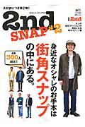 ２ｎｄ　ＳＮＡＰ　別冊２ｎｄ７