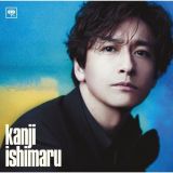 ｋａｎｊｉ　ｉｓｈｉｍａｒｕ　【１０ｔｈ　ａｎｎｉｖｅｒｓａｒｙ　ｅｄｉｔｉｏｎ】