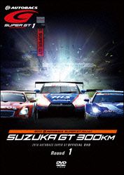 ＳＵＰＥＲ　ＧＴ　２０１０　ＲＯＵＮＤ１　鈴鹿サーキット