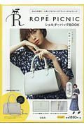 ＲＯＰＥ　ＰＩＣＮＩＣ　ショルダーバッグＢＯＯＫ