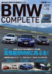 ＢＭＷ　ＣＯＭＰＬＥＴＥ　２０１９ＳＵＭＭＥＲ