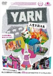 ＹＡＲＮ　人生を彩る糸