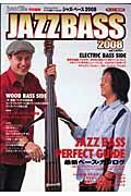 ＪＡＺＺ　ＢＡＳＳ　２００８