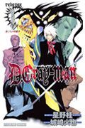 Ｄ．Ｇｒａｙ－ｍａｎ　ｒｅｖｅｒｓｅ１