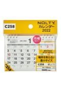 Ｃ２５８　ＮＯＬＴＹカレンダー卓上７２　２０２２