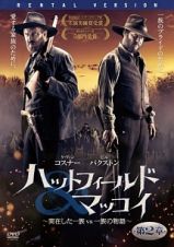 ハットフィールド＆マッコイ　実在した一族ｖｓ一族の物語ＶＯＬ．２