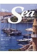 Ｓｅａ　Ｄｒｅａｍ　海へ