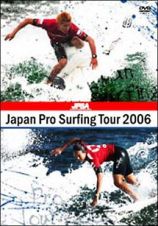 ジャパンプロサーフィンツアー２００６　ショートボードシリーズ