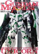 ＧＵＮＤＡＭ　ＭＯＤＥＬＳ　機動戦士ガンダムＵＣ編