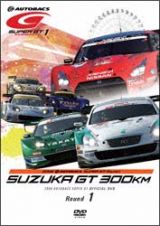 ＳＵＰＥＲ　ＧＴ　２００８　１　鈴鹿サーキット