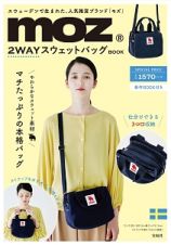 ｍｏｚ　２ＷＡＹスウェットバッグＢＯＯＫ