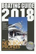 ＢＯＡＴＩＮＧ　ＧＵＩＤＥ　２０１８