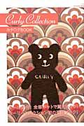 Ｃｕｒｌｙ　Ｃｏｌｌｅｃｔｉｏｎ　カタログＢＯＯＫ