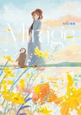 ｔａｂｉ画集　Ｍｉｒａｇｅ