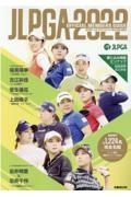 ＪＬＰＧＡ公式女子プロゴルフ選手名鑑　２０２２