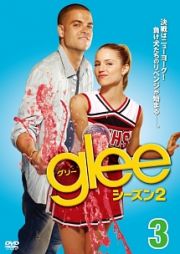 ｇｌｅｅ／グリー　シーズン２ｖｏｌ．３