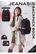 ＪＥＡＮＡＳＩＳ　ＢＡＣＫＰＡＣＫ　ＢＯＯＫ