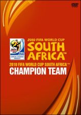 ２０１０　ＦＩＦＡ　ワールドカップ　南アフリカ　オフィシャル　スペイン代表　栄光への軌跡