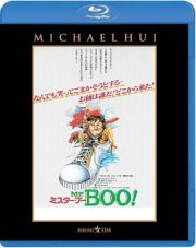 Ｍｒ．ＢＯＯ！ミスター・ブー　＜日本語吹替収録版＞