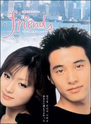 ｆｒｉｅｎｄｓ　メモリアルＤＶＤ－ＢＯＸ