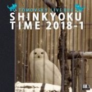 ＳＨＩＮＫＹＯＫＵ　ＴＩＭＥ　２０１８－１