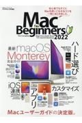 Ｍａｃ　ｆｏｒビギナーズ　２０２２