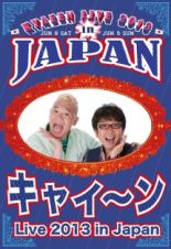 キャイ～ン　ＬＩＶＥ　２０１３　ｉｎ　Ｊａｐａｎ