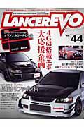 ＬＡＮＣＥＲ　ＥＶＯ　ｍａｇａｚｉｎｅ