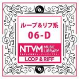 日本テレビ音楽　ミュージックライブラリー　～ループ＆リフ系　０６－Ｄ