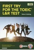 ＦＩＲＳＴ　ＴＲＹ　ＦＯＲ　ＴＨＥ　ＴＯＥＩＣ　Ｌ＆Ｒ　ＴＥＳＴ　基本文法＆語彙ではじめるＴＯＥＩＣ　Ｌ＆Ｒテスト