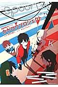 別冊ｓｐｏｏｎ．　２Ｄｉ　カゲロウプロジェクト　徹底特集２０ページ