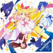 アイカツ！シリーズ　１０ｔｈ　Ａｎｎｉｖｅｒｓａｒｙ　Ａｌｂｕｍ　Ｖｏｌ．１２　Ｓｏｌｅｉｌ　Ｒｉｓｉｎｇ