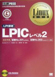 ＬＰＩＣレベル２