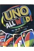 ＵＮＯ　オールワイルド