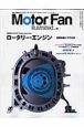 Ｍｏｔｏｒ　Ｆａｎ　ｉｌｌｕｓｔｒａｔｅｄ