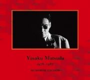 ＹＵＳＡＫＵ　ＭＡＴＳＵＤＡ　１９７８－１９８７　ＭＥＭＯＲＩＡＬ　ＥＤＩＴＩＯＮ